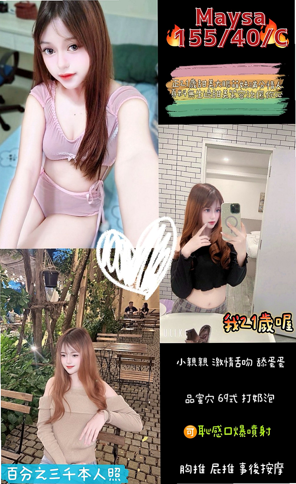 COVER STORY: 紫珊 from 八里叫茶, 美女護士, H166cm W55kg CC罩杯 A22歲. 花花可以給哥哥們無套BJ 奶泡 奶夾 穴推 口爆等服務 私密處粉嫩嫩~蜜汁更是香噴噴,